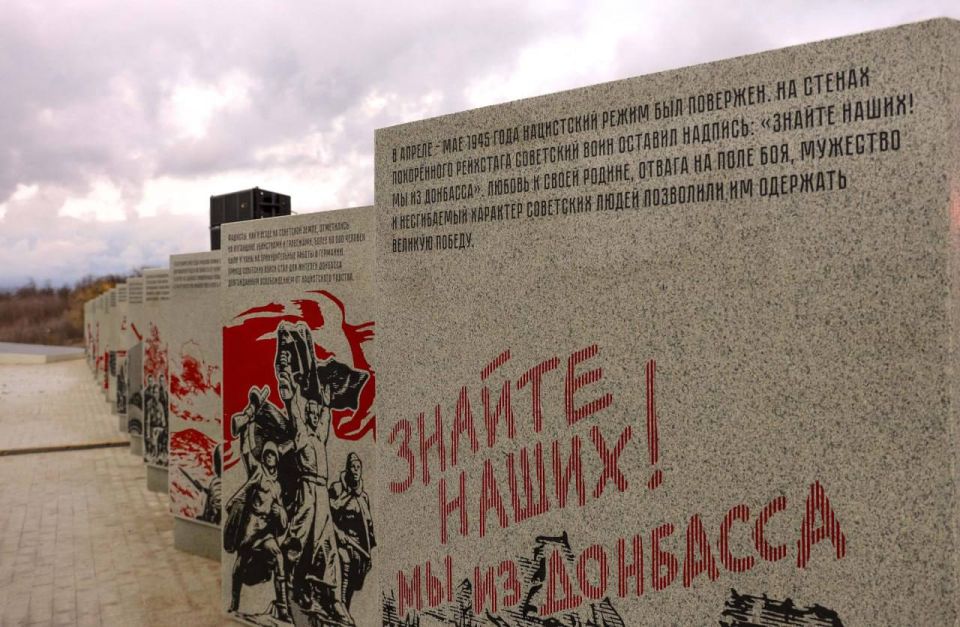 Мемориальный комплекс боевой славы на реке Миус, расположенный у Красного Луча, открылся после масштабной реконструкции Мемориальный комплекс боевой славы на реке Миус, расположенный у Красного Луча, открылся после масштабной реконструкции