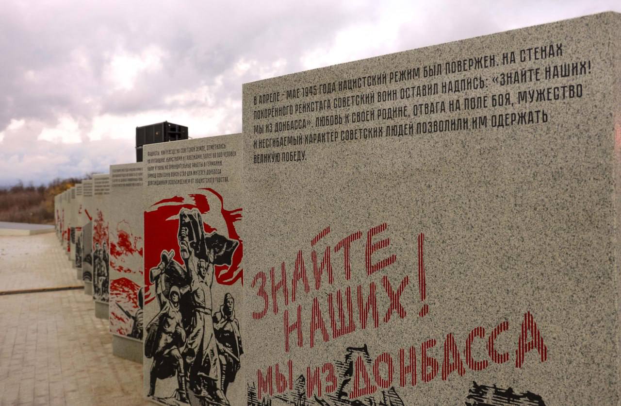 Мемориальный комплекс боевой славы на реке Миус, расположенный у Красного Луча, открылся после масштабной реконструкции Мемориальный комплекс боевой славы на реке Миус, расположенный у Красного Луча, открылся после масштабной реконструкции