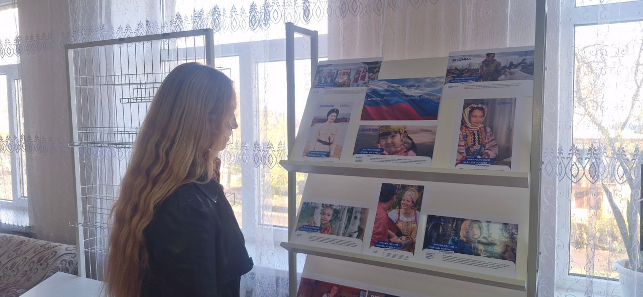 Фотовыставка «Знание. Россия – Народы России» Фотовыставка «Знание. Россия – Народы России»