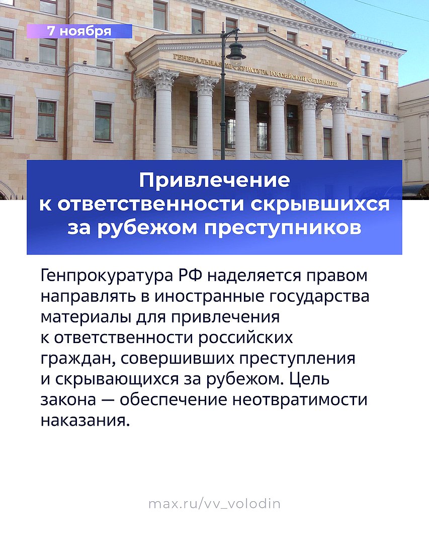 В Государственной Думе рассказали о законах, вступающих в силу в ноябре В Государственной Думе рассказали о законах, вступающих в силу в ноябре