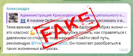 В групповых чатах распространяются ссылки на различные телеграм-боты, где предлагаются решения проблем социальной направленности В групповых чатах распространяются ссылки на различные телеграм-боты, где предлагаются решения проблем социальной направленности