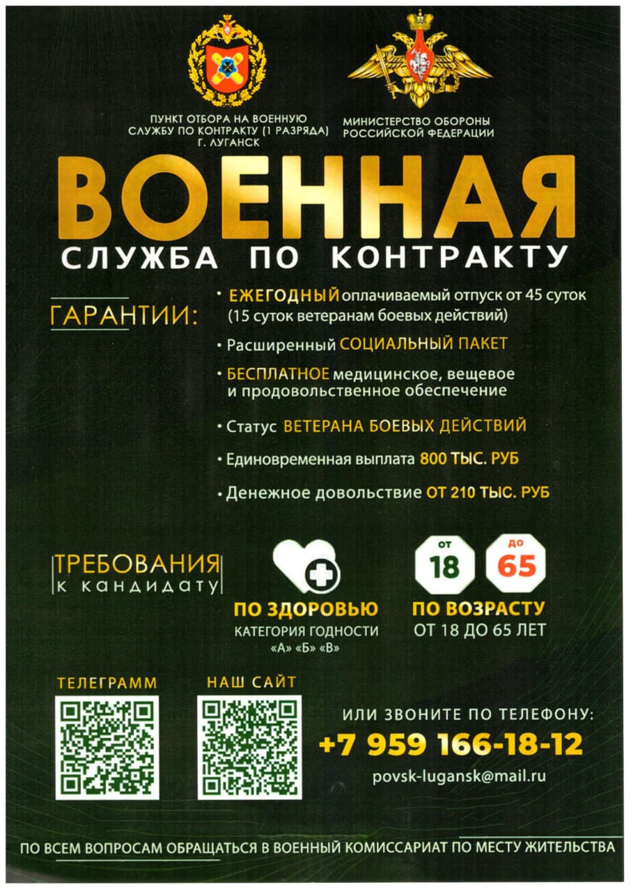 По вопросам прохождения военной службы по контракту обращайтесь в военный комиссариат Меловского муниципального округапо адресу: пгт Меловое, ул. Луначарского, 73 По вопросам прохождения военной службы по контракту обращайтесь в военный комиссариат Меловского муниципального округапо адресу: пгт Меловое, ул. Луначарского, 73