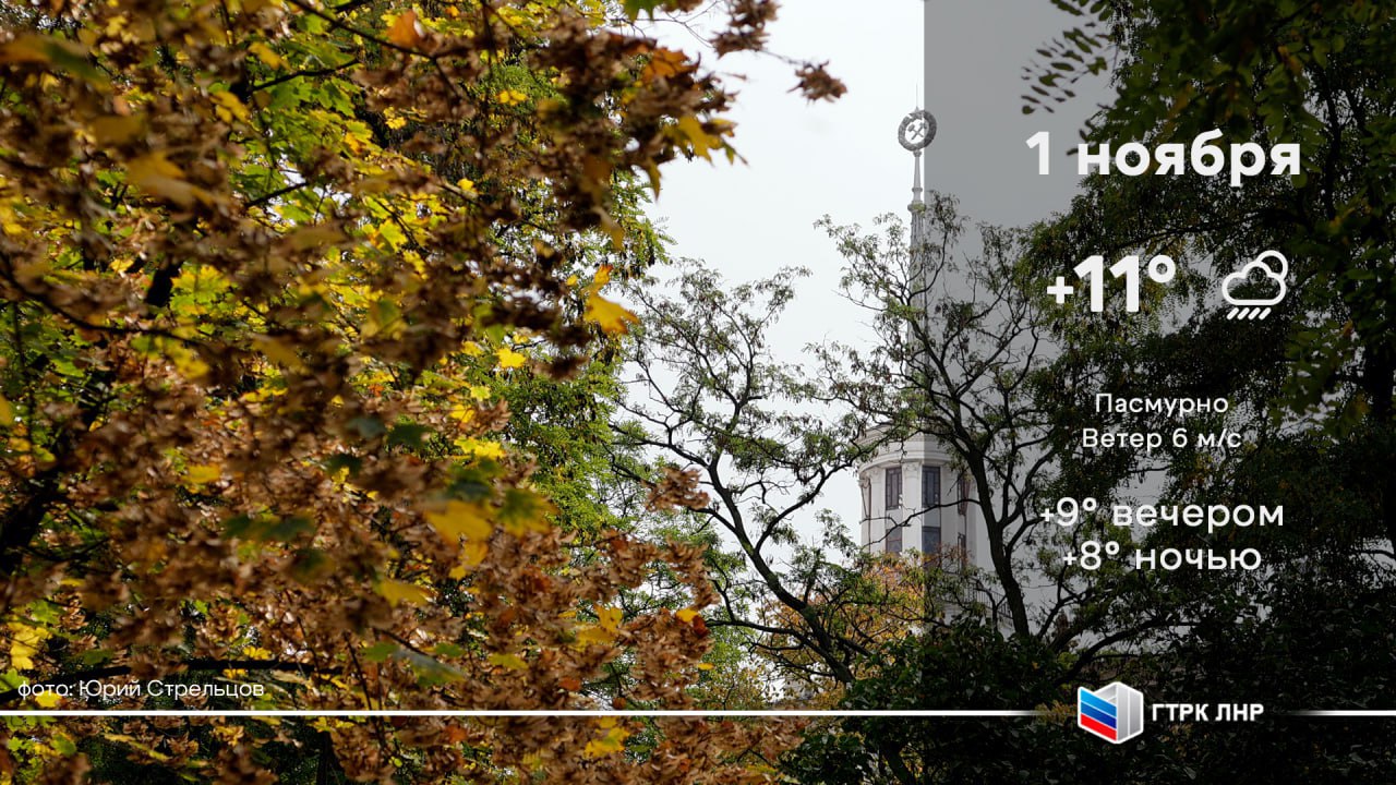 Доброе утро, Луганская Народная Республика!