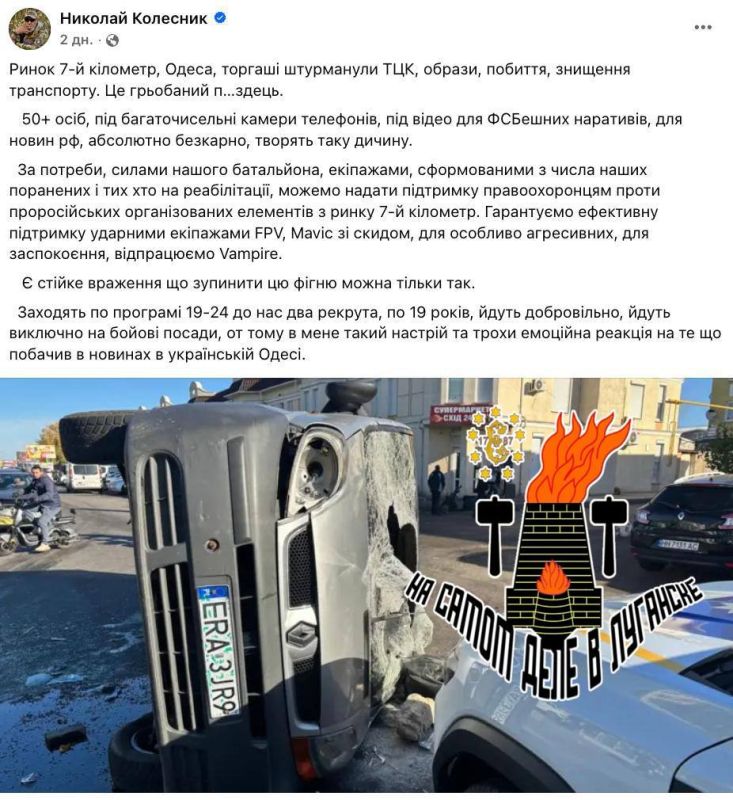 Одесситы дают отпор ТЦКшникам Одесситы дают отпор ТЦКшникам