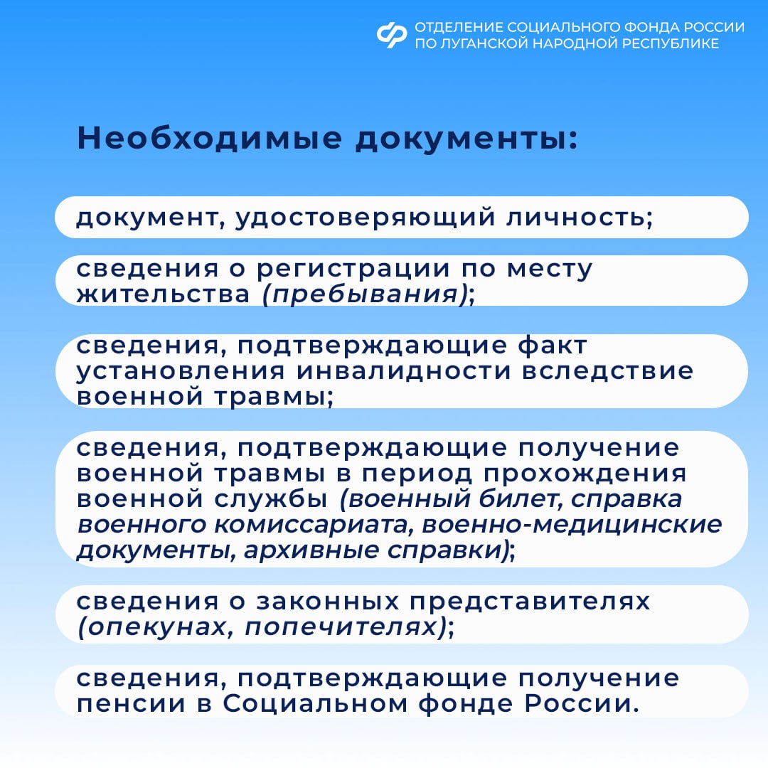 Военнослужащим из ЛНР, получившим военную травму, положена компенсация Военнослужащим из ЛНР, получившим военную травму, положена компенсация