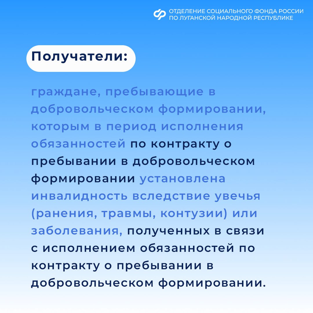 Военнослужащим из ЛНР, получившим военную травму, положена компенсация Военнослужащим из ЛНР, получившим военную травму, положена компенсация