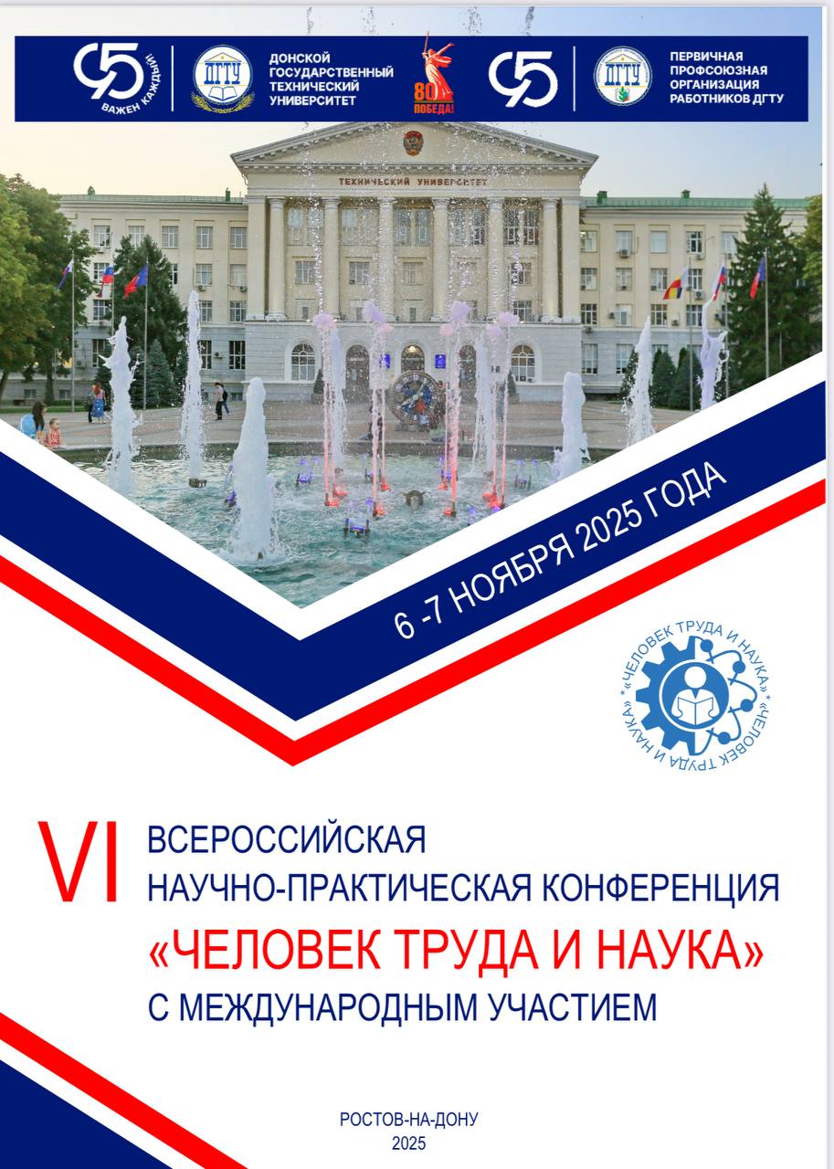 Константин Бутримов: Конференция «Человек труда и наука» в шестой раз соберёт вместе исследователей сферы труда и профсоюзных лидеров