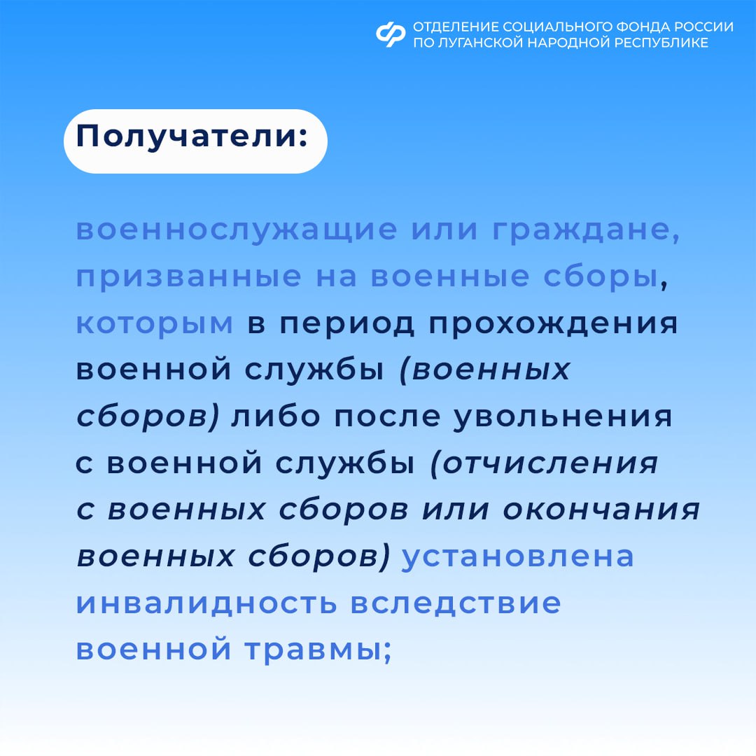 Военнослужащим из ЛНР, получившим военную травму, положена компенсация Военнослужащим из ЛНР, получившим военную травму, положена компенсация