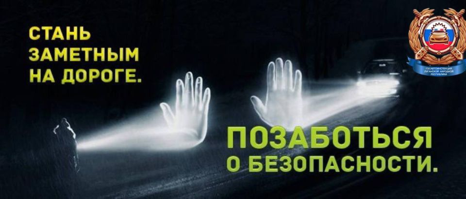 ВНИМАНИЕ!. В связи с режимом энергосбережения уличное освещение в Луганске будет работать с 17.00 до 21.00. Об этом сообщили в Администрации муниципального образования городской округ город Луганск