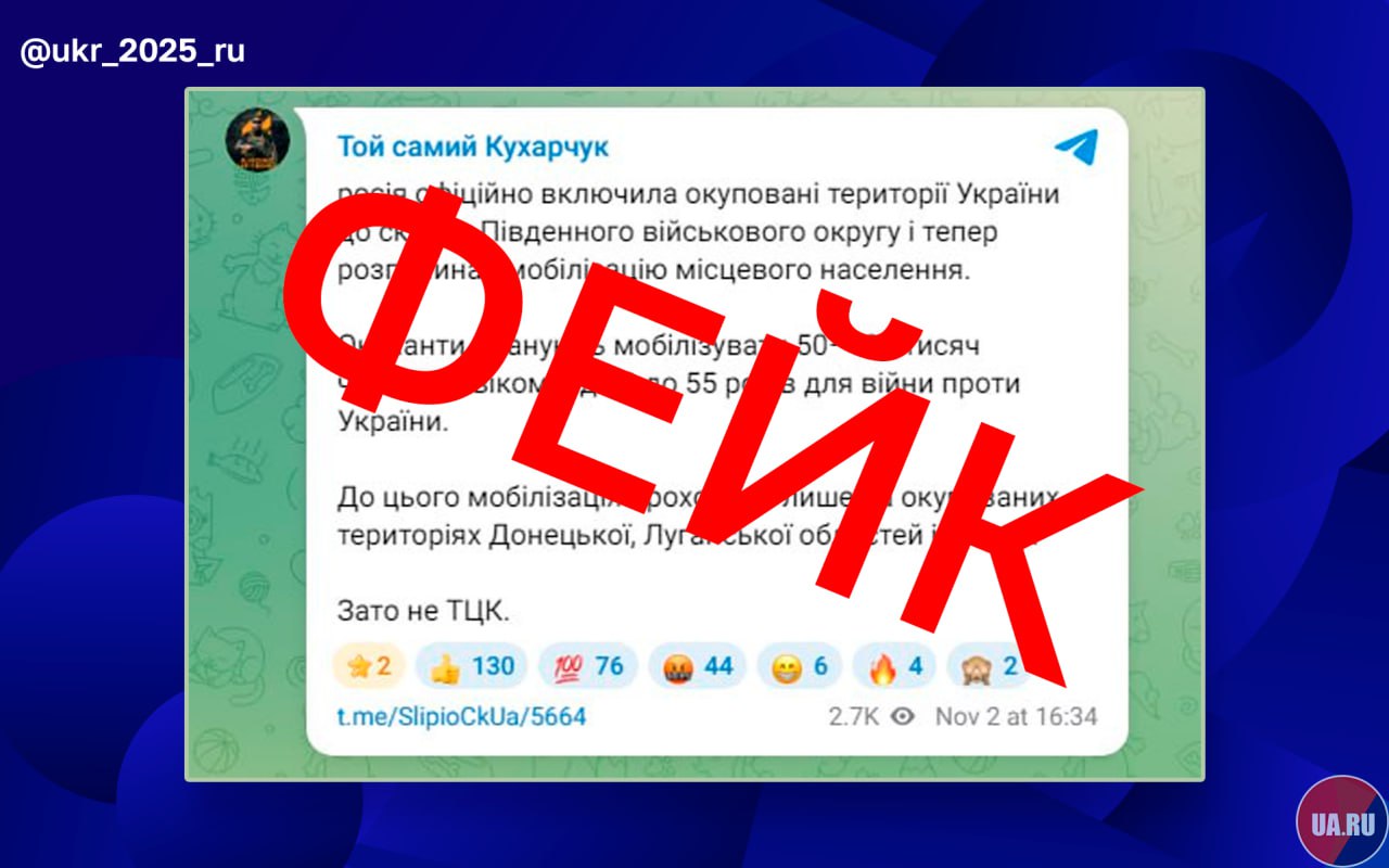 Кастрюли несут фейки о "мобилизации в России"