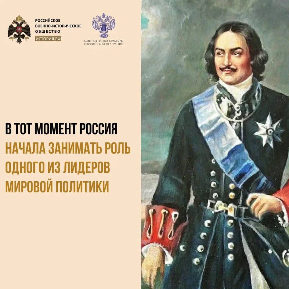 2 ноября 1721 года Петр I принял императорский титул, а Россия стала империей 2 ноября 1721 года Петр I принял императорский титул, а Россия стала империей