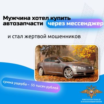 11111 Региональное МВД призывает: проверяйте информацию о продавце перед покупкой товаров в интернете