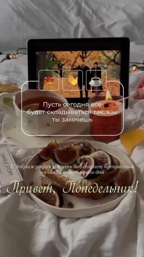 Найди во что верить и вставай по утрам с улыбкой