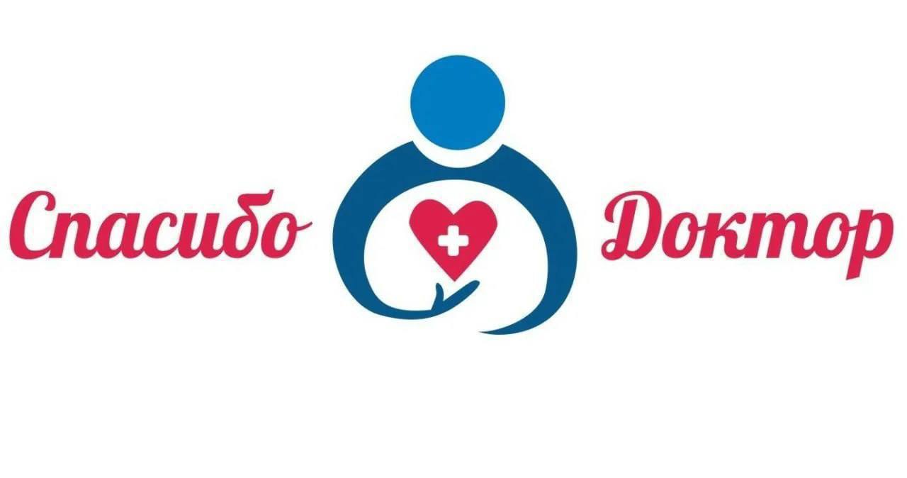 Спасибо, доктор!. Пациентка Алчевского Центра Матери и Ребенка Людмила Бронецкая выразила благодарность сотрудникам медицинского учреждения: