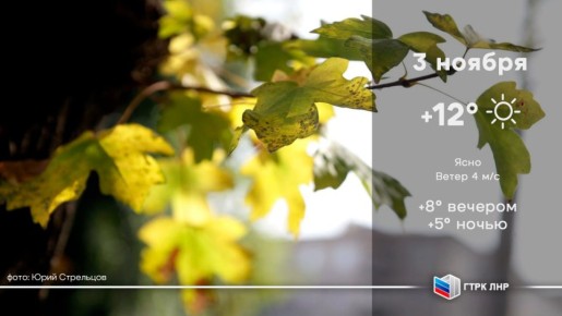 Доброе утро, Луганская Народная Республика!