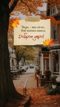 С ДОБРЫМ УТРОМ!. Сегодня 3 ноября, понедельник! Немного о погоде: