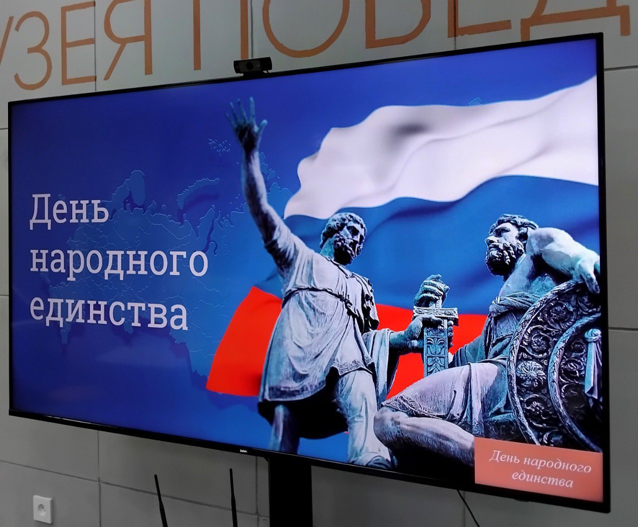 В единстве сила России!. В преддверии Дня народного единства в Алчевске прошел ряд мероприятий, приуроченных к празднованию общенационального праздника В единстве сила России!. В преддверии Дня народного единства в Алчевске прошел ряд мероприятий, приуроченных к празднованию общенационального праздника