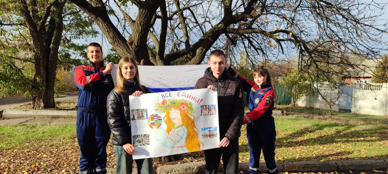 День народного единства — время быть вместе! День народного единства — время быть вместе!