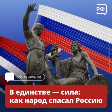 Величие страны — в подвигах её народа