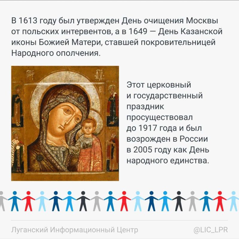 Сегодня вся страна отмечает День народного единства Сегодня вся страна отмечает День народного единства