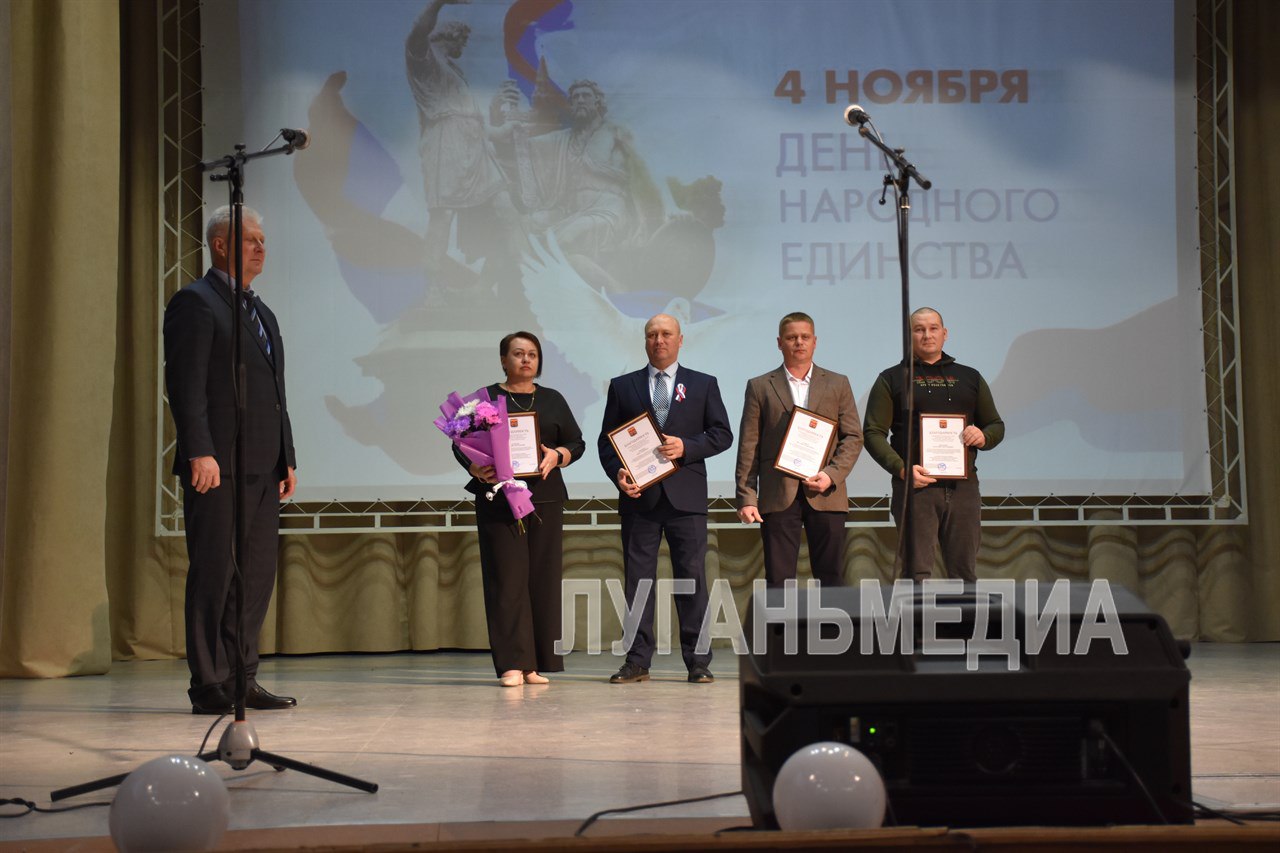 Сила России в многообразии: Краснодон отпраздновал День народного единства Сила России в многообразии: Краснодон отпраздновал День народного единства