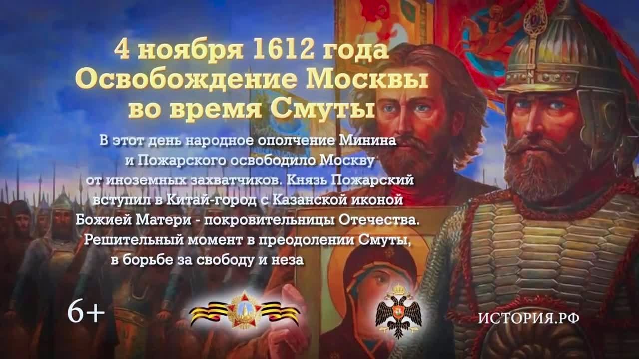 Меловские и костромские школьники поздравили друг друга с Днём народного единства