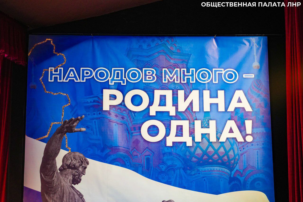 «Мы вместе»: В ЛНР отметили День народного единства большим праздничным фестивалем «Мы вместе»: В ЛНР отметили День народного единства большим праздничным фестивалем