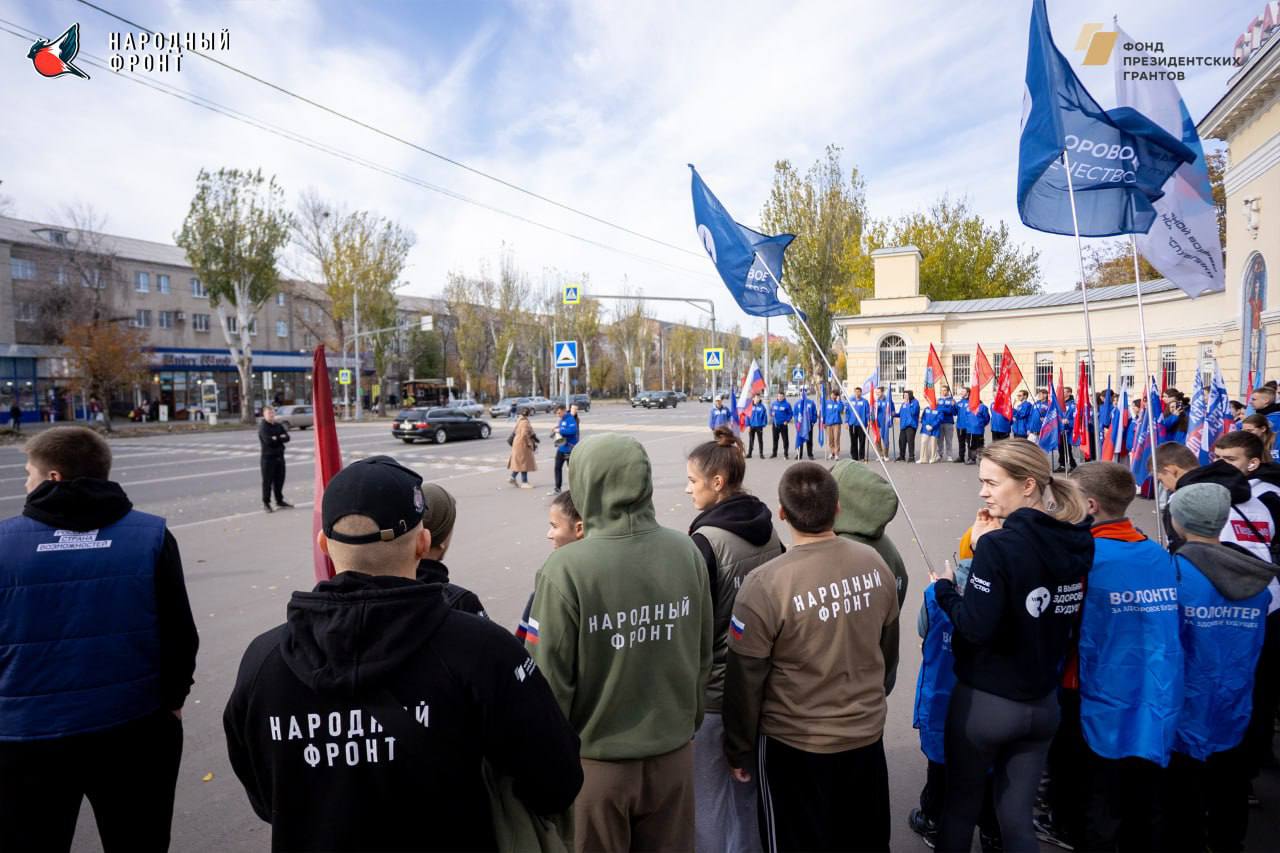 Со спортом дружим. В День народного единства молодёжка НФ присоединилась к традиционной "Русской пробежке" организованной Молодой Гвардией Единой России ЛНР Со спортом дружим. В День народного единства молодёжка НФ присоединилась к традиционной "Русской пробежке" организованной Молодой Гвардией Единой России ЛНР