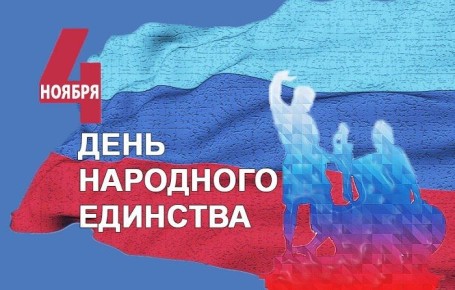 Виталий Михайлов: Уважаемые земляки! От всего сердца поздравляю вас с Днем народного единства!