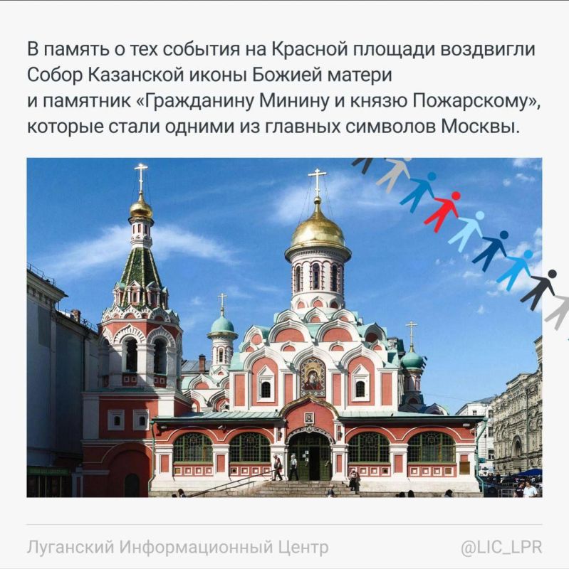 Сегодня вся страна отмечает День народного единства Сегодня вся страна отмечает День народного единства