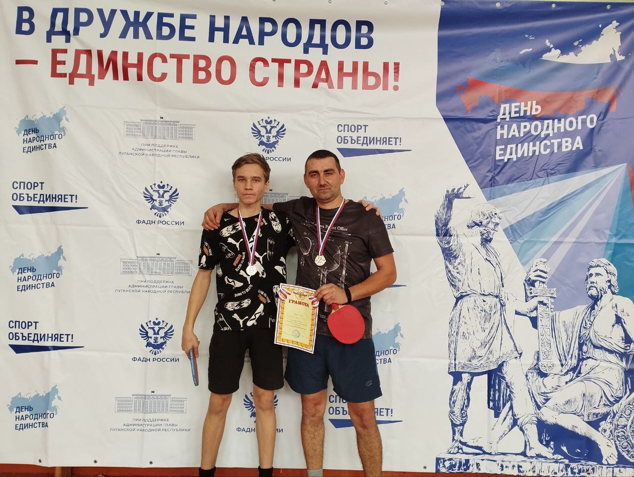 В Новоайдарском округе в честь Дня народного единства состоялся открытый турнир по настольному теннису В Новоайдарском округе в честь Дня народного единства состоялся открытый турнир по настольному теннису