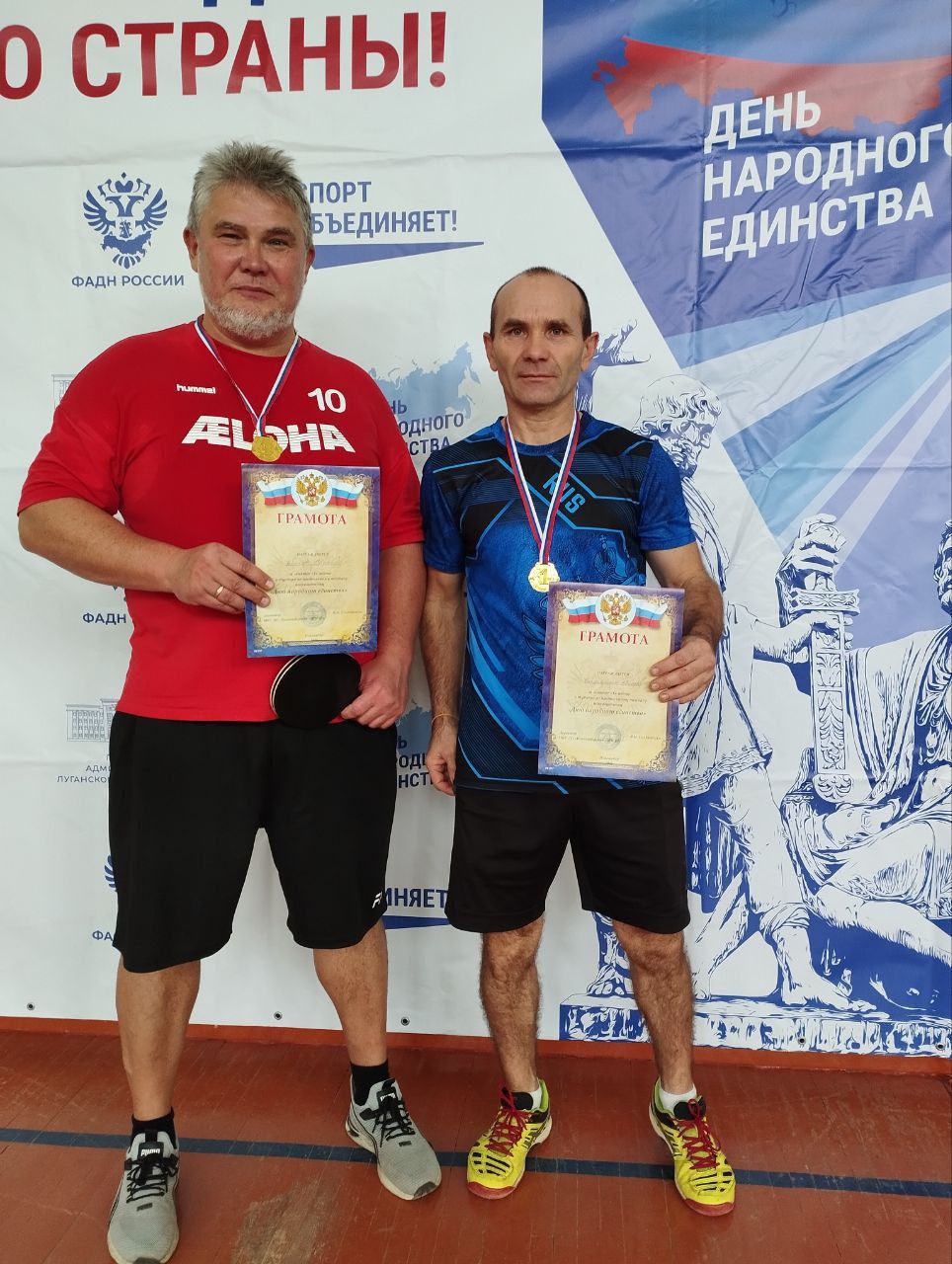 В Новоайдарском округе в честь Дня народного единства состоялся открытый турнир по настольному теннису В Новоайдарском округе в честь Дня народного единства состоялся открытый турнир по настольному теннису