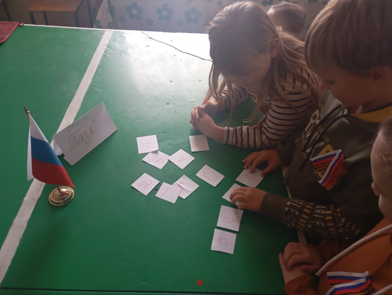 Квест - игра "В единства наша сила" Квест - игра "В единства наша сила"