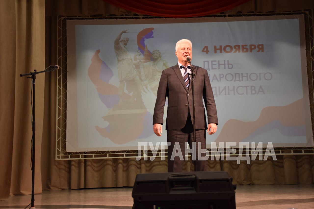 Сила России в многообразии: Краснодон отпраздновал День народного единства Сила России в многообразии: Краснодон отпраздновал День народного единства