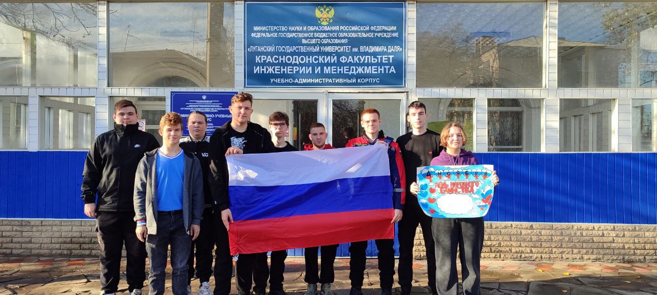 День народного единства — время быть вместе!