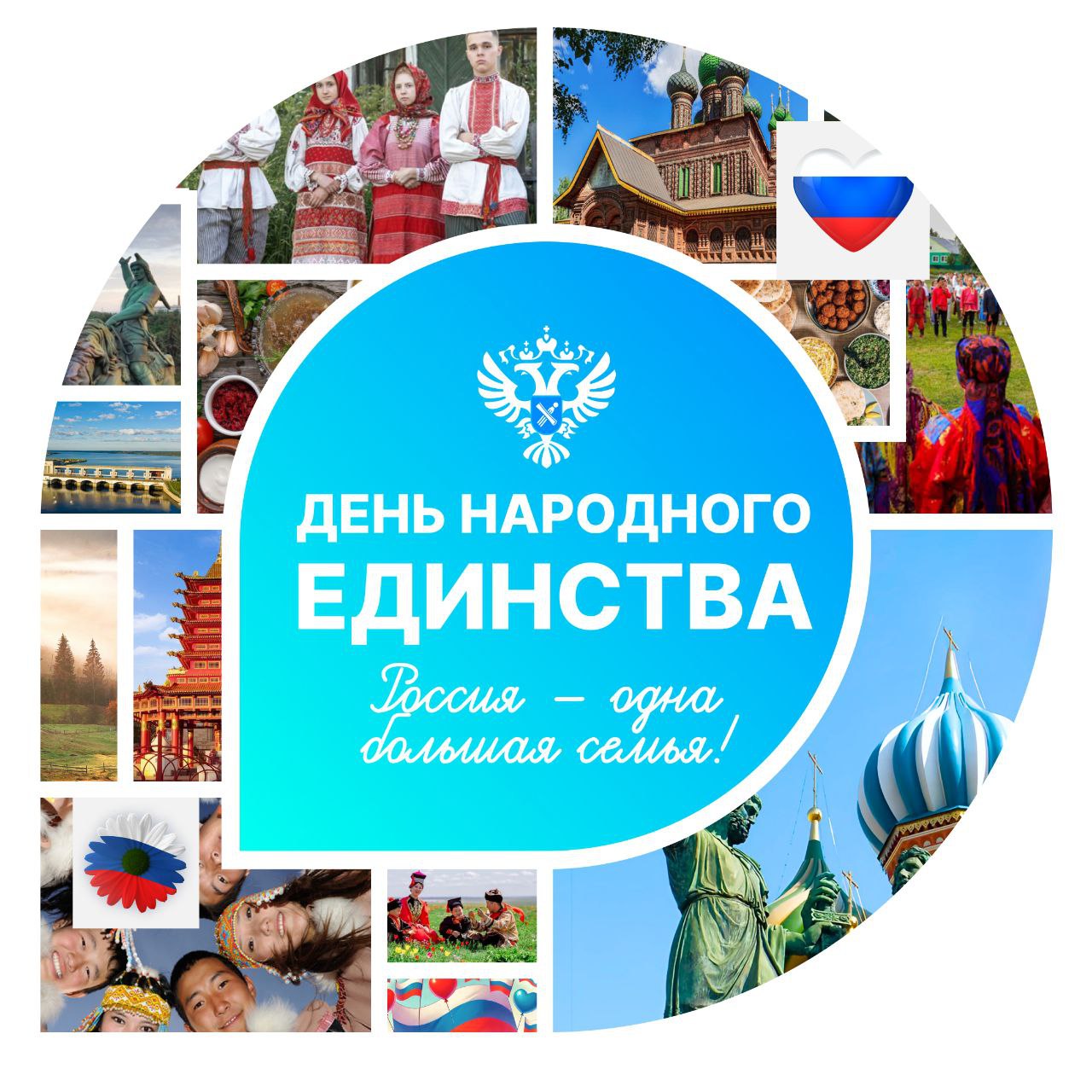 Дорогие сограждане, уважаемые коллеги!