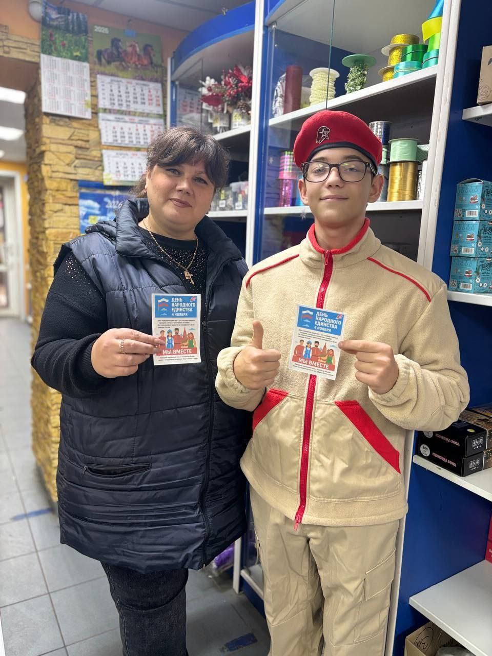 МЫ - единое целое!». 4 ноября отмечается День народного единства МЫ - единое целое!». 4 ноября отмечается День народного единства