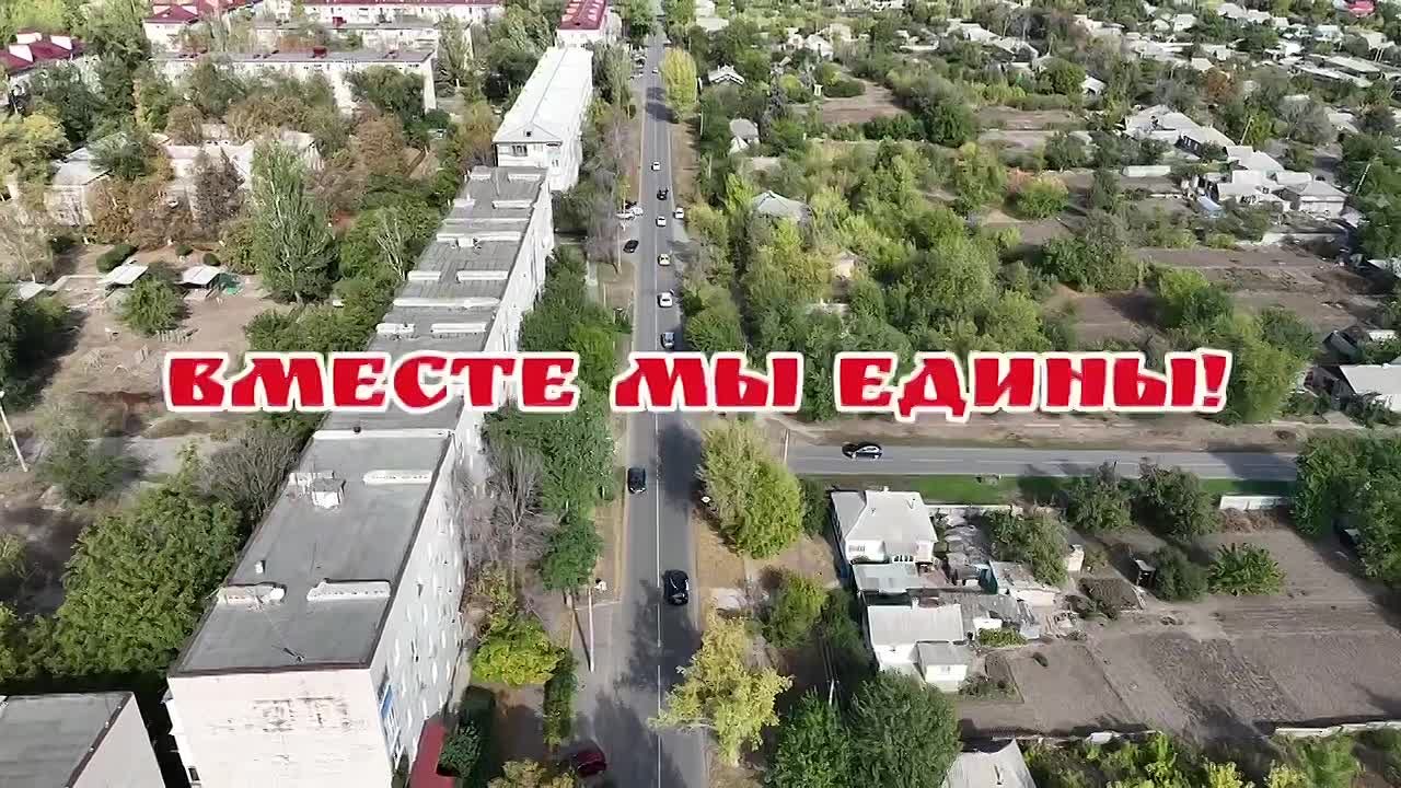Молодежь Славяносербщины поздравляет жителей округа с Днем народного единства!