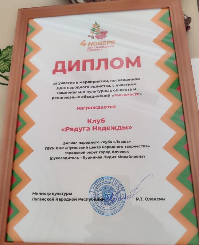 4 ноября в Луганском академическом русском драматическом театре имени П. Луспекаева прошло торжественное мероприятие "#Мывместе", посвященное Дню народного единства 4 ноября в Луганском академическом русском драматическом театре имени П. Луспекаева прошло торжественное мероприятие "#Мывместе", посвященное Дню народного единства