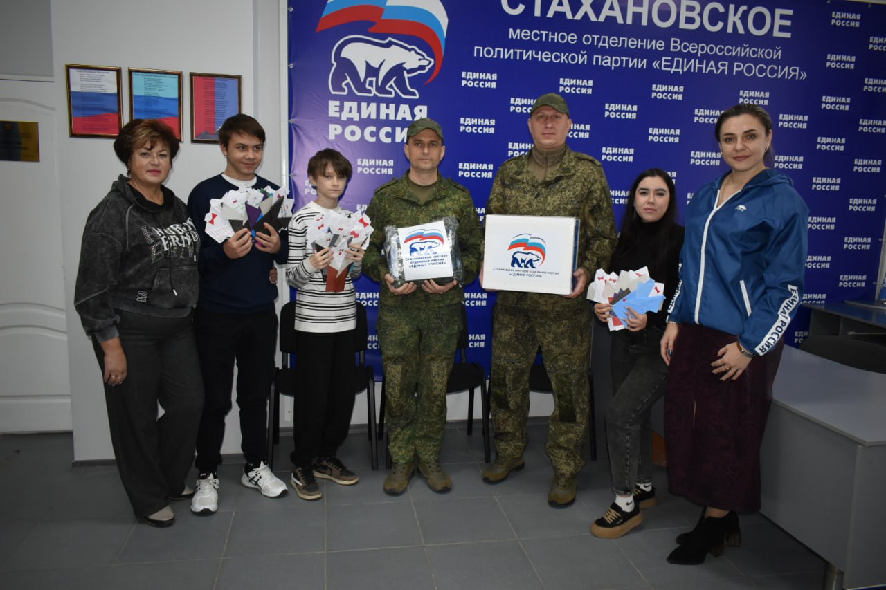 Единороссы передали полезные подарки защитникам ко Дню народного единства Единороссы передали полезные подарки защитникам ко Дню народного единства