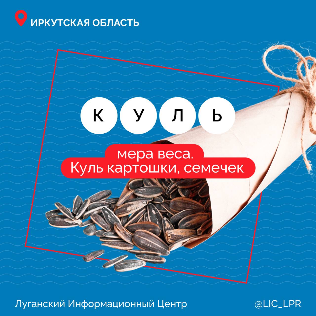 Берем куль семечек и идем шибаться!