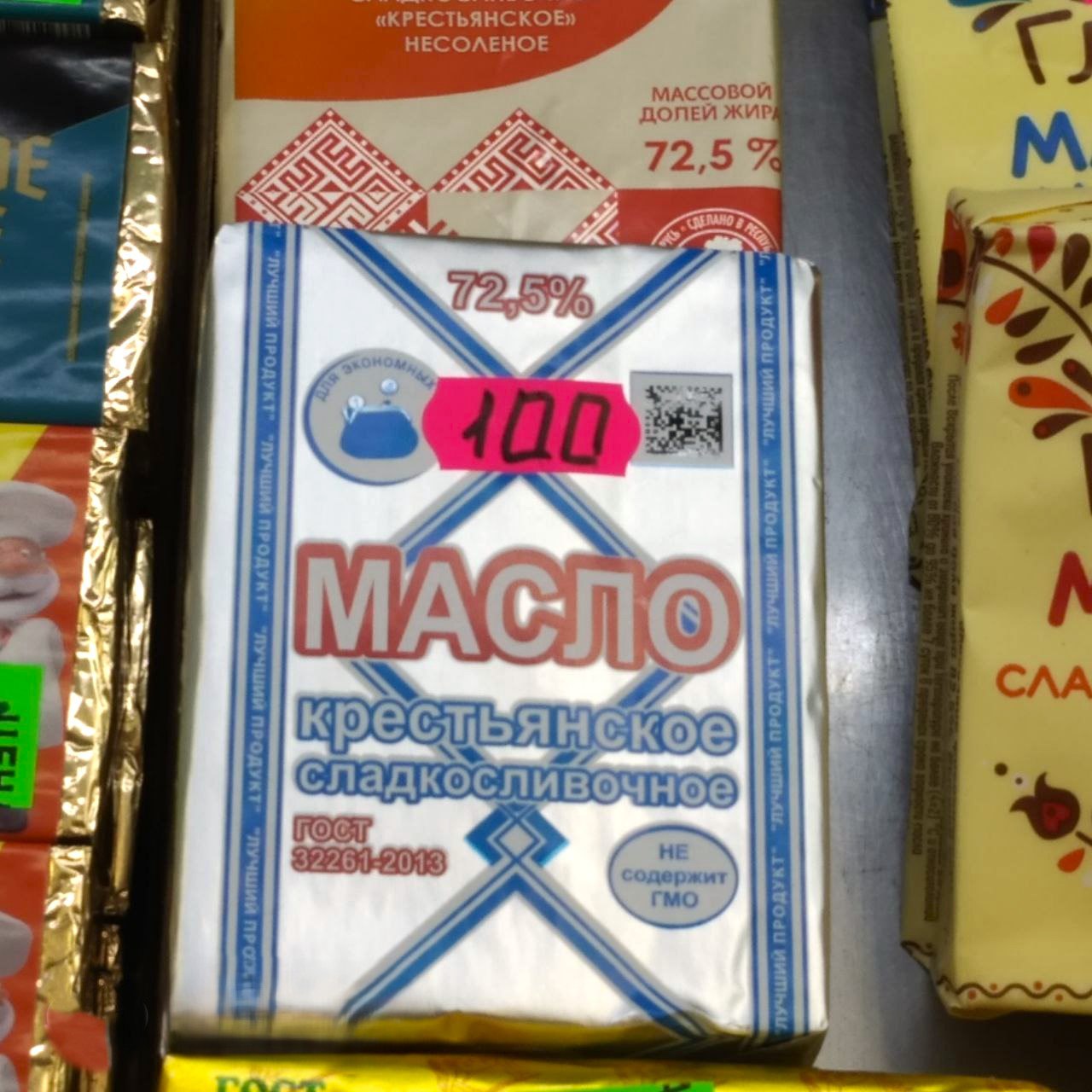 Мониторинг соблюдения цен на значимые продовольственные товары