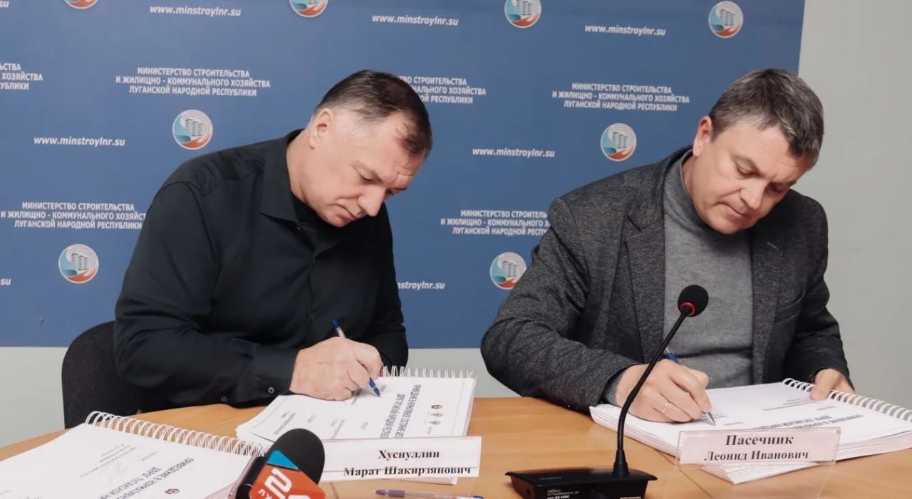 Марат Хуснуллин: «Совещание по программе социально-экономического развития и по нацпроекту «Инфраструктура для жизни» провели и в Луганской Народной Республике»