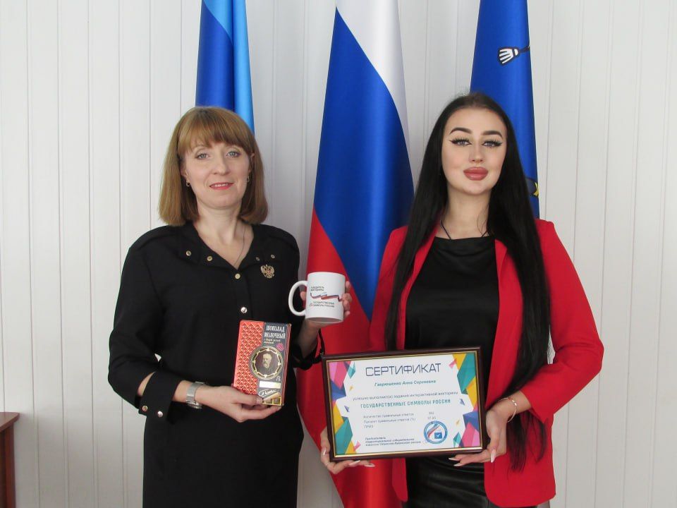 Завершилась онлайн-викторина «Государственные символы России»