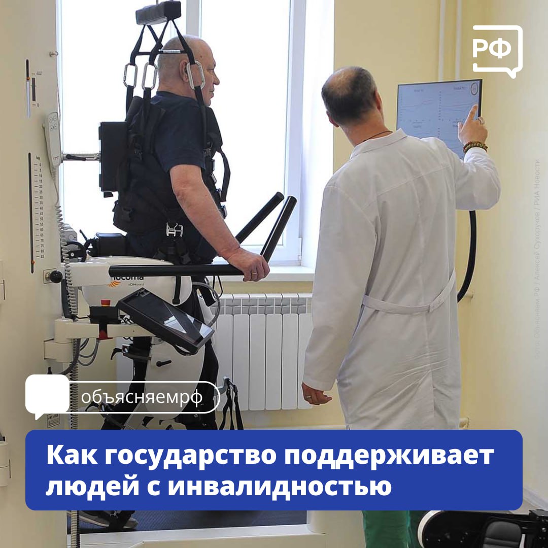 Бесплатно получить новый протез или направление в санаторий люди с инвалидностью могут по индивидуальной программе реабилитации и абилитации (ИПРА)