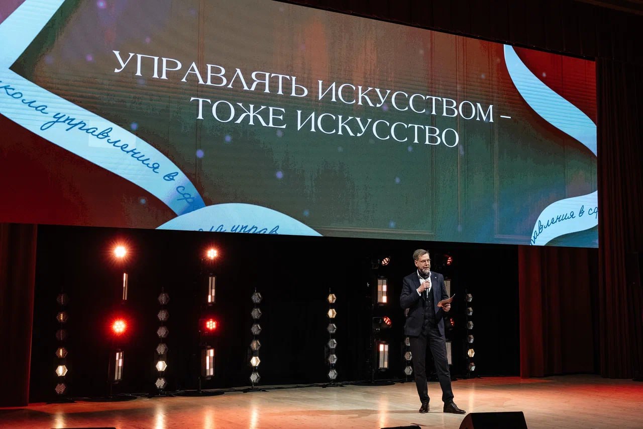 Хочу поделиться впечатлениями от работы в качестве члена Экспертного совета Национальной премии для управленцев в сфере культуры, учреждённой в 2025 году Министерством культуры Российской Федерации Хочу поделиться впечатлениями от работы в качестве члена Экспертного совета Национальной премии для управленцев в сфере культуры, учреждённой в 2025 году Министерством культуры Российской Федерации