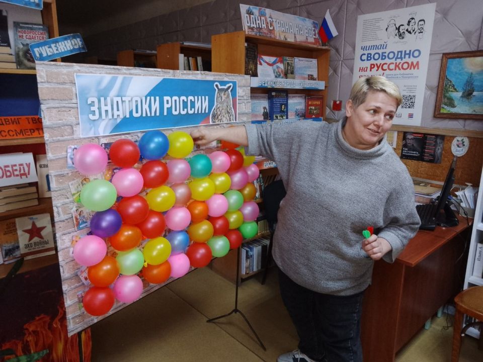 В Лутугинской центральной районной библиотеке прошла интеллектуальная игра «Знатоки России» В Лутугинской центральной районной библиотеке прошла интеллектуальная игра «Знатоки России»