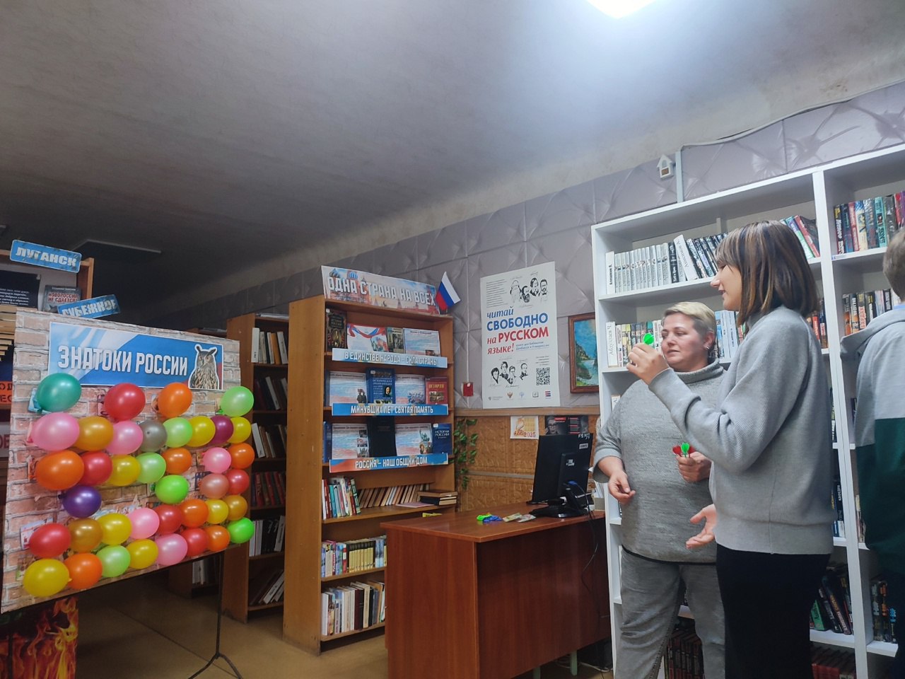 В Лутугинской центральной районной библиотеке прошла интеллектуальная игра «Знатоки России» В Лутугинской центральной районной библиотеке прошла интеллектуальная игра «Знатоки России»