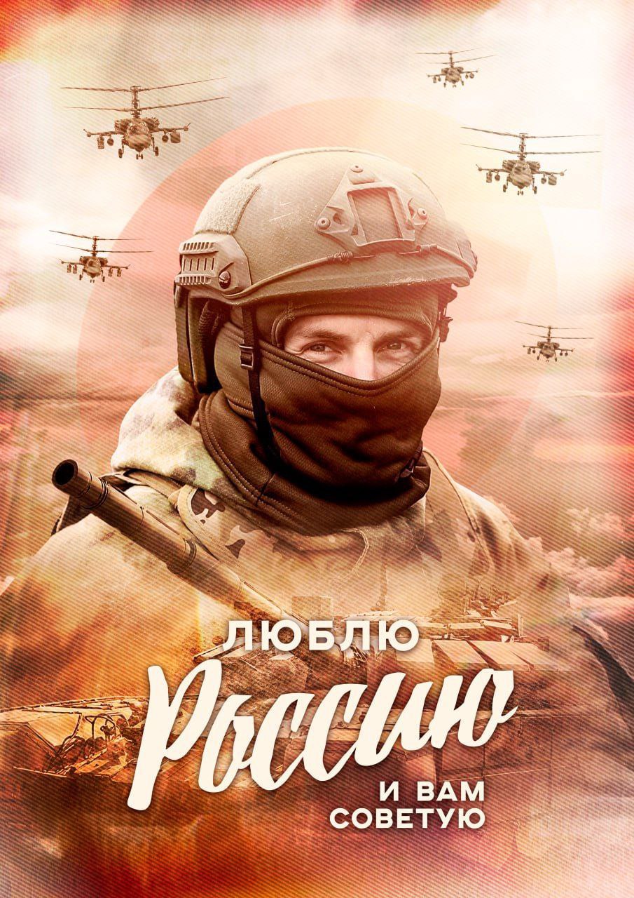 Присоединяйся к СВОим и стань частью великой команды!