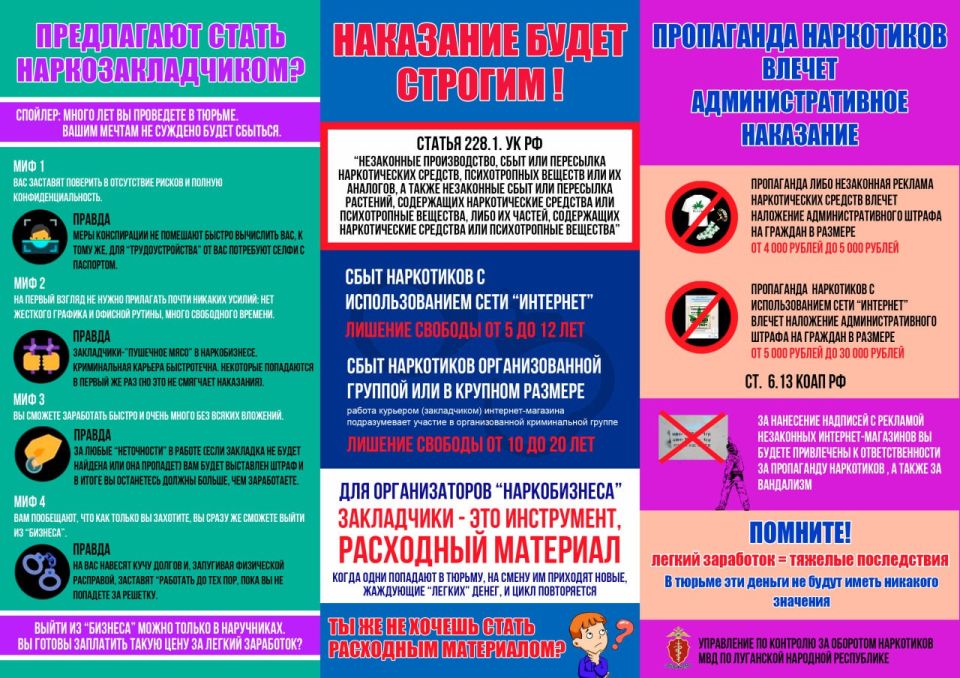 В Краснодоне прошла молодежная антинаркотическая акция «Чистые стены» В Краснодоне прошла молодежная антинаркотическая акция «Чистые стены»